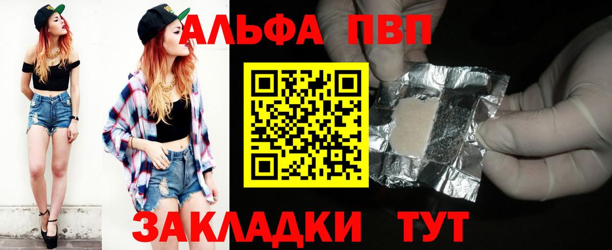Казань  как найти закладки  APVP  APVP Соль  Вход с VPN  A-PVP Соль  Alpha-PVP СК КРИС 