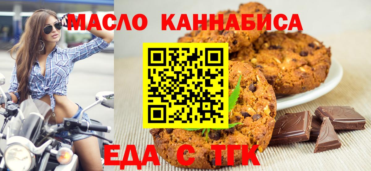 Казань  Canna-Cookies марихуана  Вход с VPN 