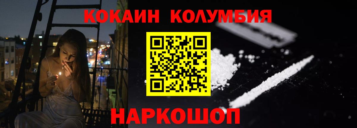 COCAIN FishScale  КОКАИН  Казань  КОКАИН 99%  Вход с VPN 