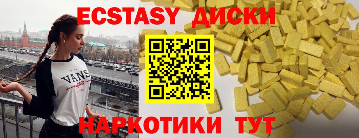 Экстази 300 mg  блэк спрут рабочий сайт  где купить   Вход с VPN  Казань  Экстази  Ecstasy mix 