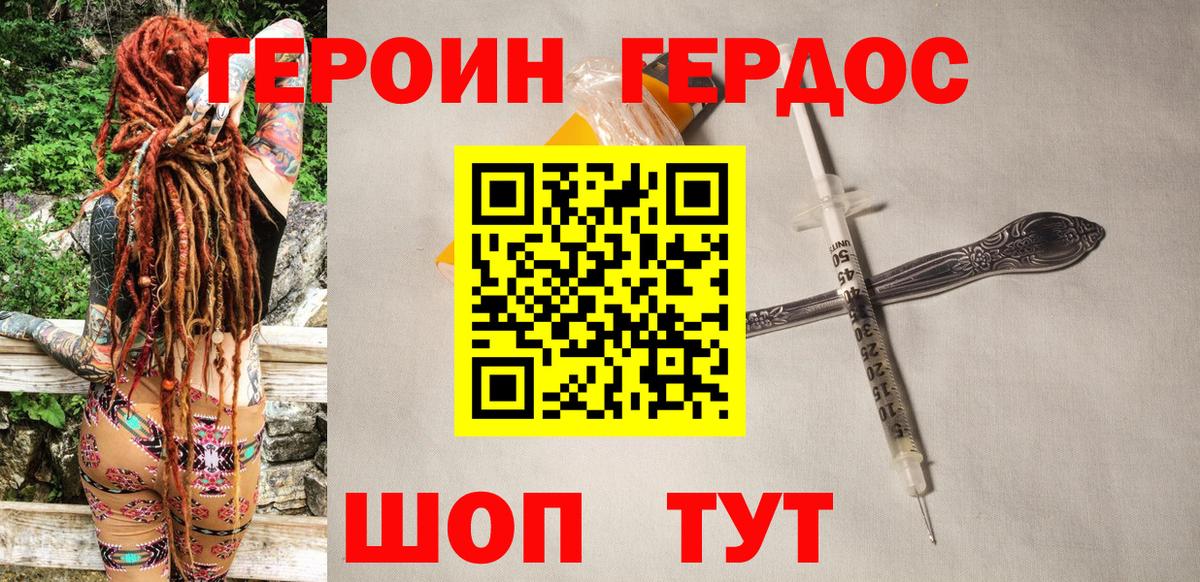 ГЕРОИН Афган Казань
