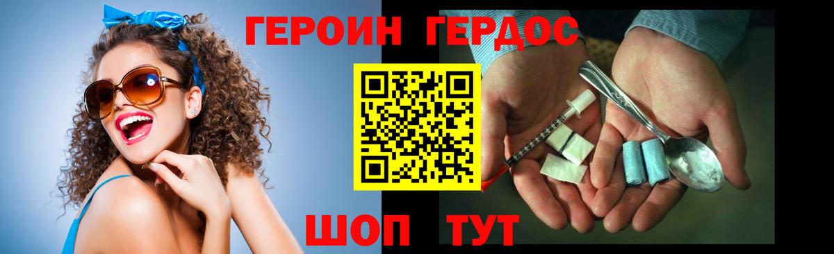 Казань  ГЕРОИН белый  Вход с VPN 