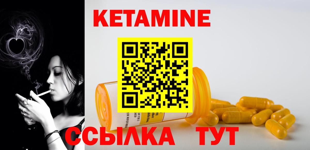 Кетамин ketamine  Вход с VPN  Казань 