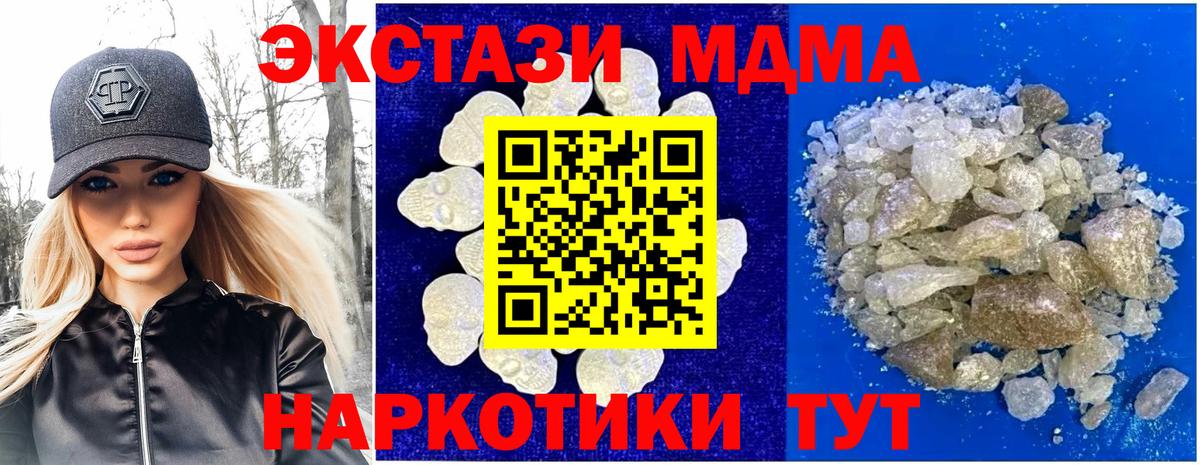 MDMA кристаллы  МДМА crystal  Казань  Вход с VPN 