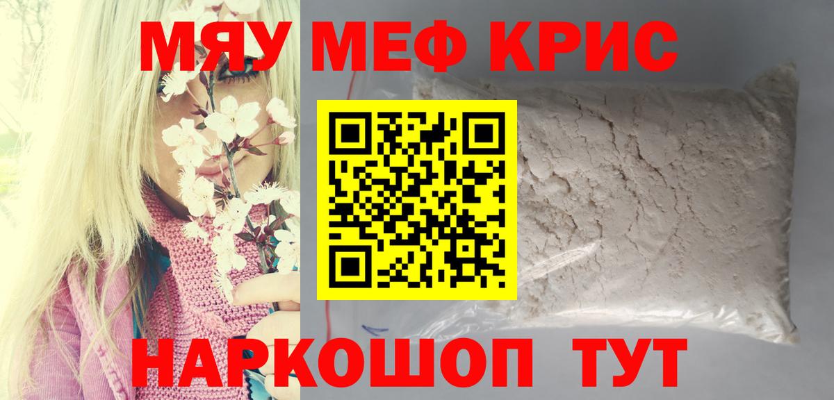 Казань  Мефедрон mephedrone  МЕФ mephedrone  Вход с VPN 