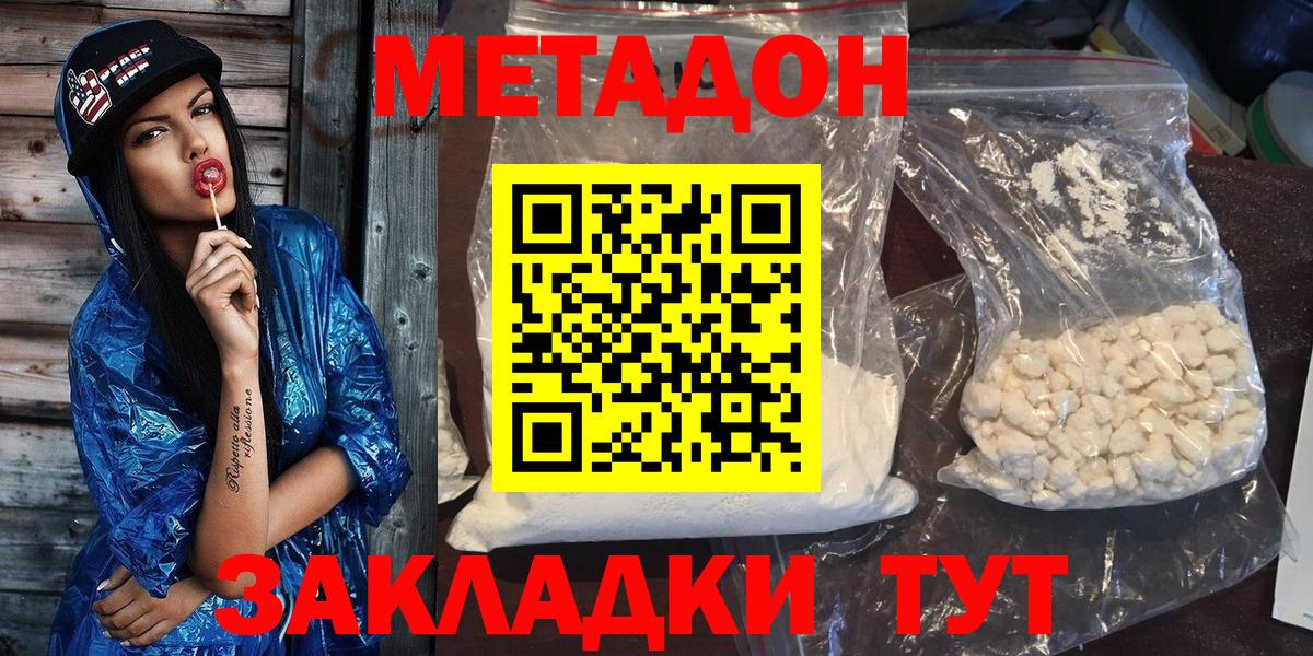 Метадон VHQ Казань