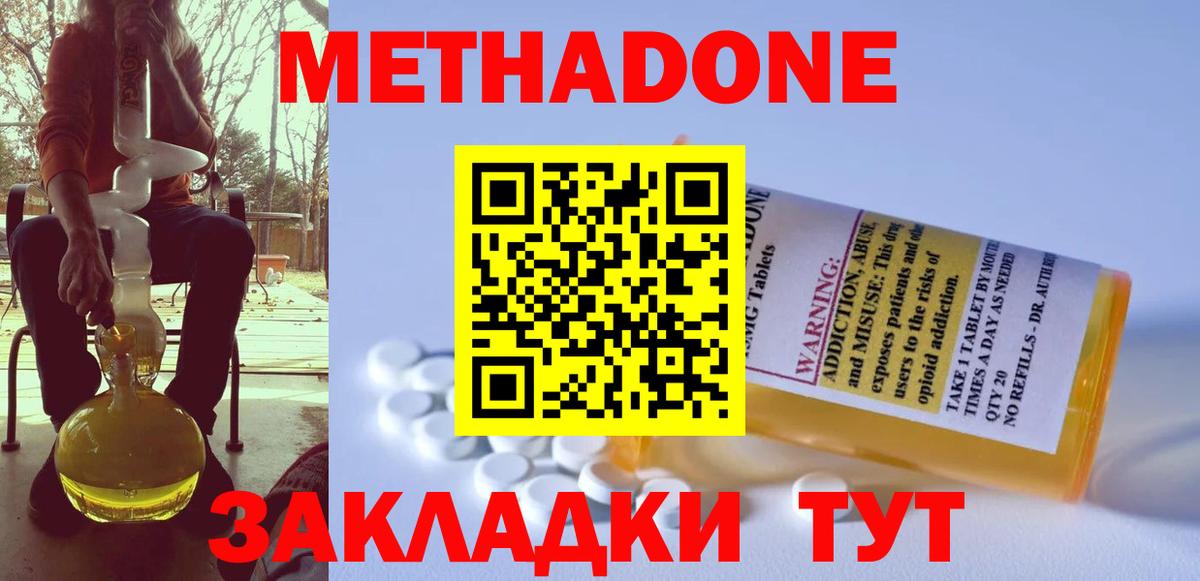 Казань  Метадон мёд  Вход с VPN  МЕТАДОН кристалл 