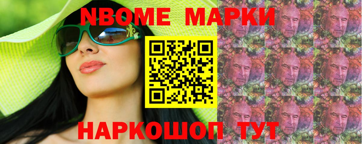 Наркотические марки 1,8мг Казань